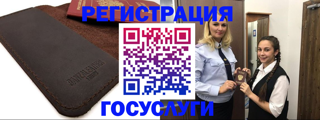 найти адрес прописки в Барнауле